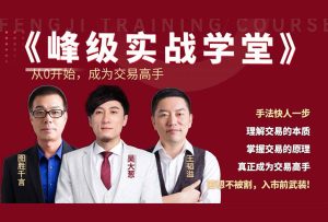 吴大葱咖米学堂咖米峰级VIP社区精品课程-融策资源网