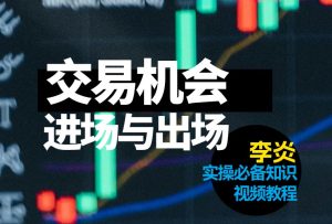 股票期货交易机会的分类和把握-融策资源网