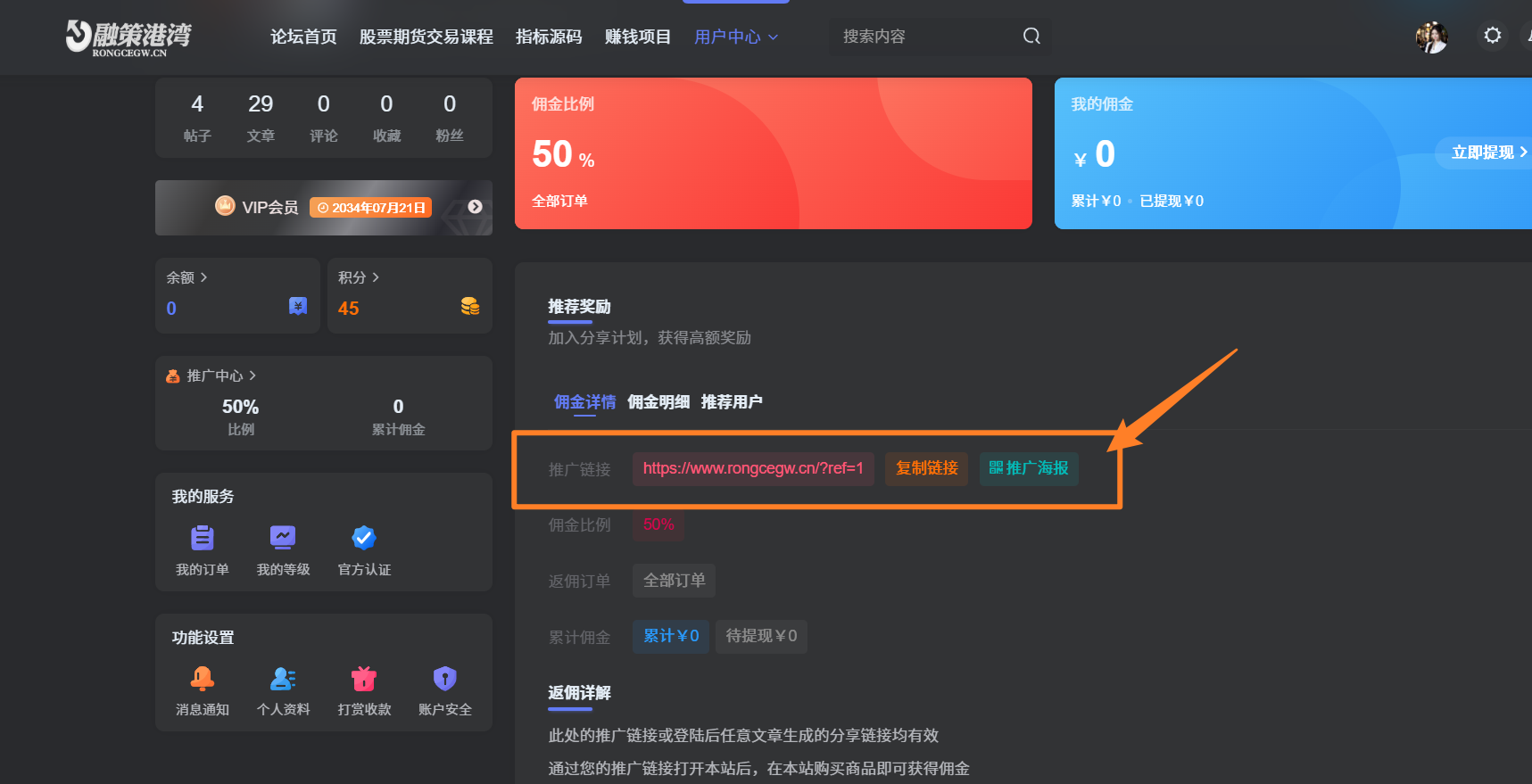 图片[3]-推广计划-融策资源网