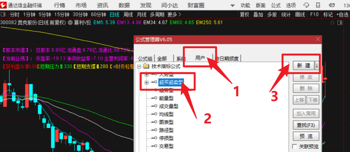 图片[3]-通达信电脑端指标公式安装教程-通达信指标公式论坛-指标公式-融策资源网
