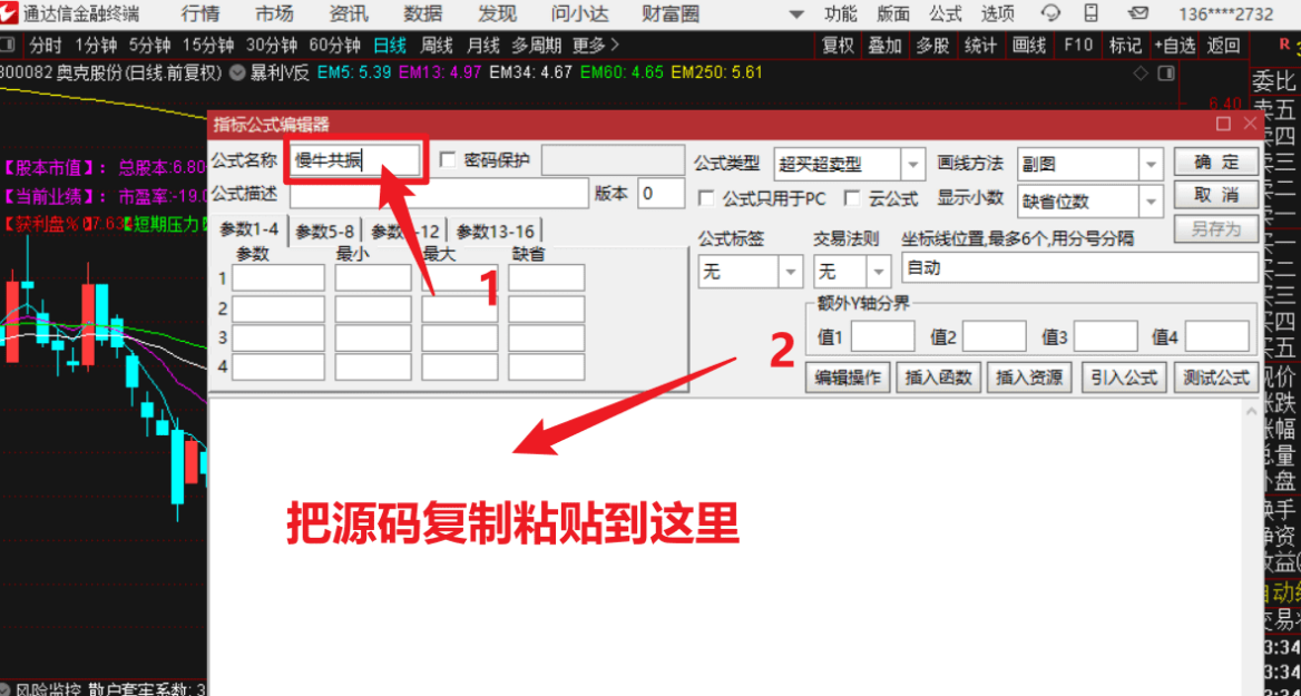 图片[4]-通达信电脑端指标公式安装教程-通达信指标公式论坛-指标公式-融策资源网