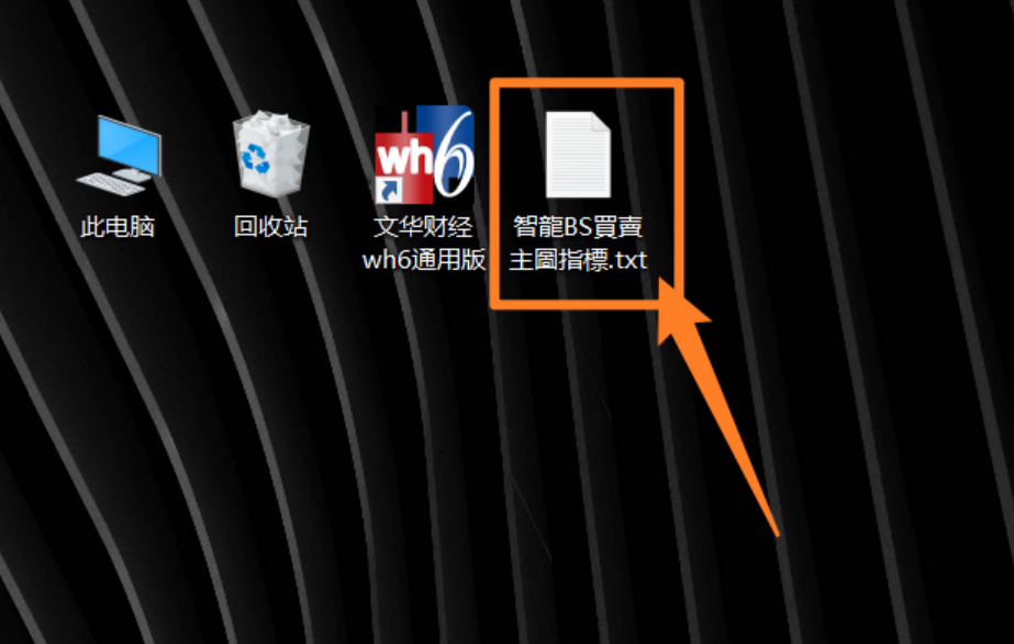 文华财经指标公式电脑端安装教程-文华财经指标公式论坛-指标公式-融策资源网