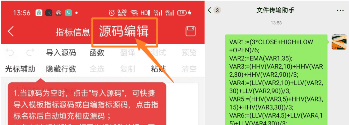 图片[3]-通达信手机端指标公式安装教程-通达信指标公式论坛-指标公式-融策资源网