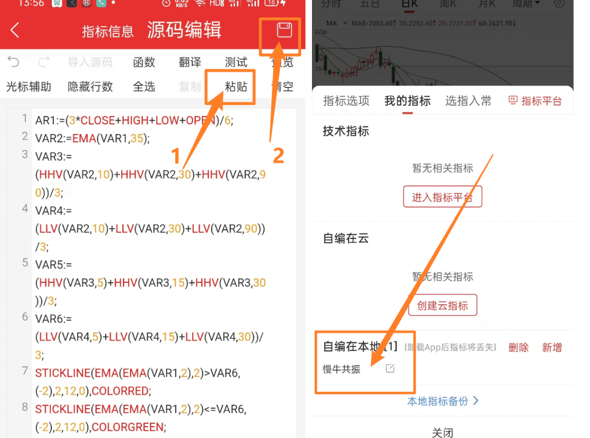 图片[4]-通达信手机端指标公式安装教程-通达信指标公式论坛-指标公式-融策资源网