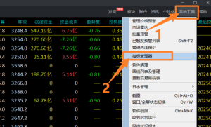 文华财经指标公式电脑端安装教程-融策资源网