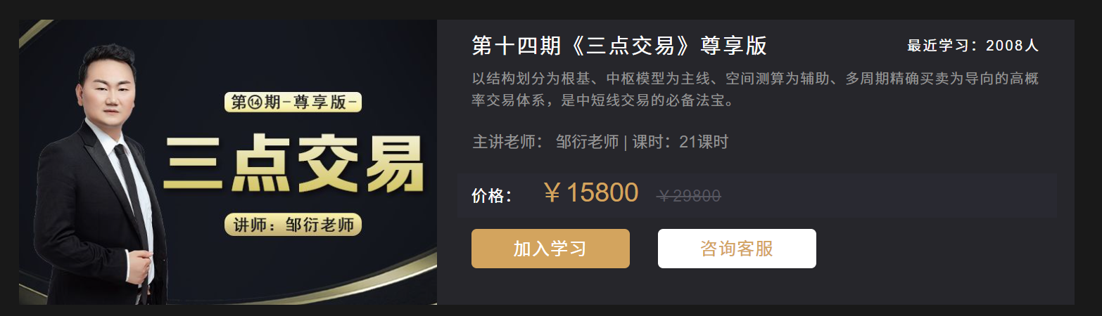 图片[1]-《三点交易》一个暴富的方法，爱死磕技术分析，精准把握价格的高低点-融策资源网