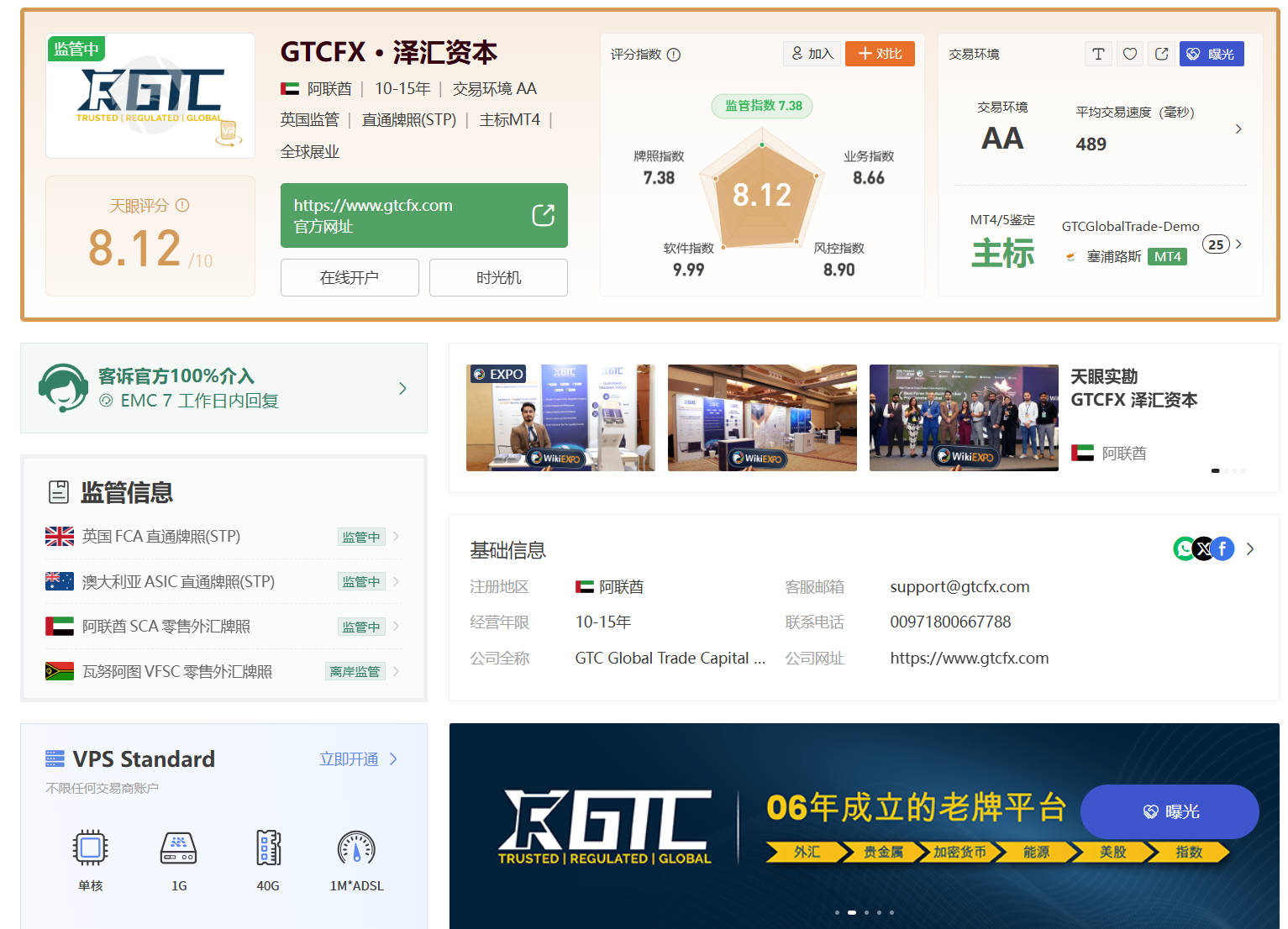 【提问】这两家老牌交易所低点差出金快牌照齐全你用过吗？-经验分享论坛-话题广场-融策资源网
